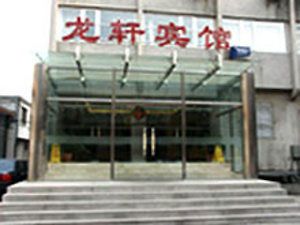 Long Xuan Hotell Beijing Eksteriør bilde